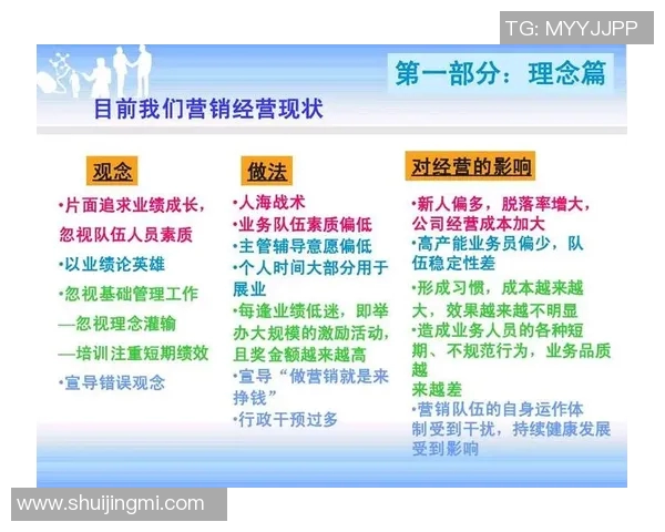 重庆排球队节奏表现分析：数据揭示团队配合与战术执行的关键因素